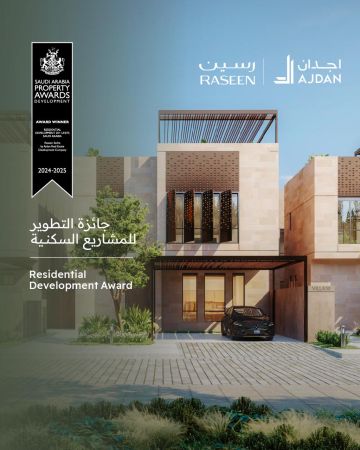  اجدان للتطوير العقاري تحصد ثلاث جوائز مرموقة في Arabian Property Award 2024-2025.