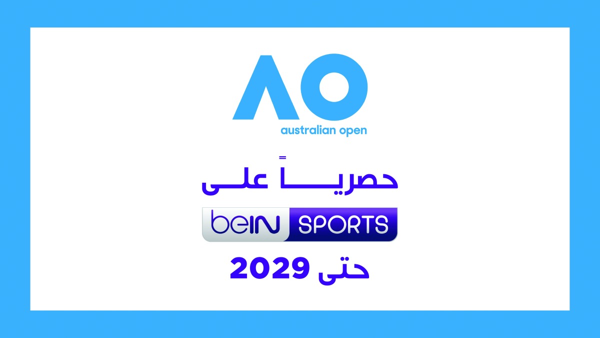 
                                        beIN تمدد اتفاقية بث بطولة أستراليا المفتوحة للتنس
                                