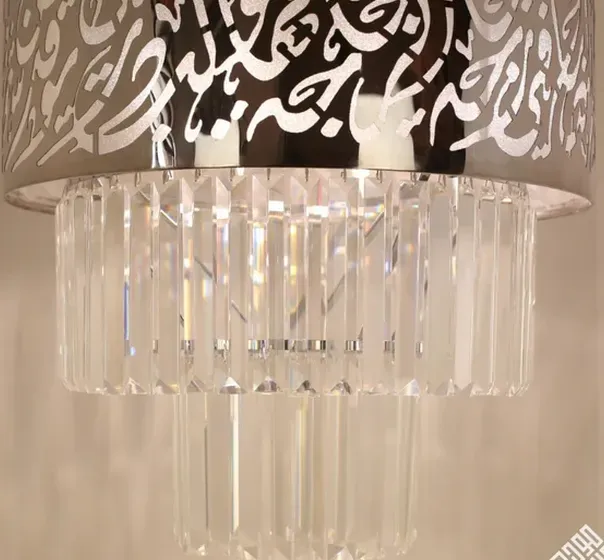 Ayat Al Nur Chandelier Lighting Fixture (Ready to ship).