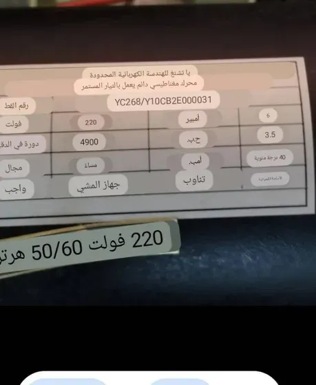 جهاز  مشايه  رياضيه  شبه  جديد مستخدم اقل م̷ـــِْن  شهر  واستخدام الاوزان الكبيره والوقت