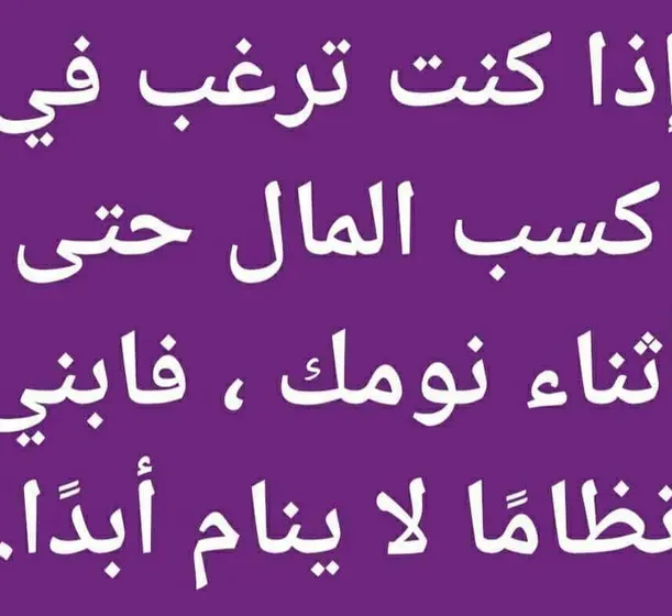 مشروع الحياة