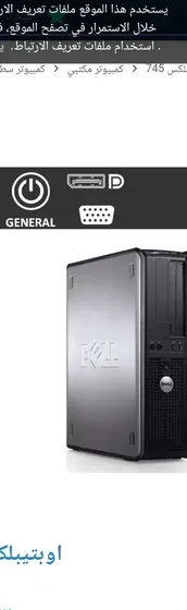 optiplex 745 dell