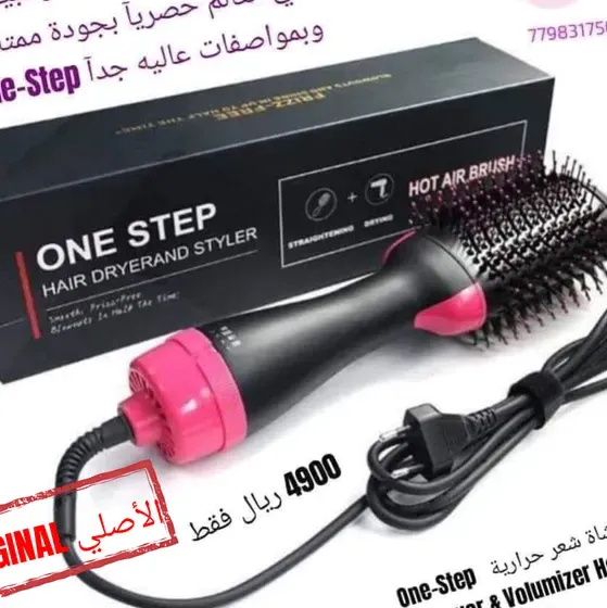 أستشوار و فرشاة شعر حرارية   One-Step Hair Dryer & Volumizer Hot Air Brush