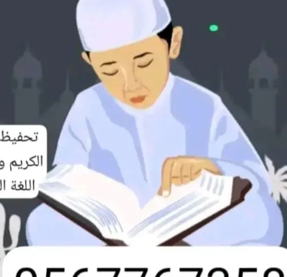 معلم تأسيس اللغة العربية