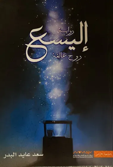 روايات , كتب