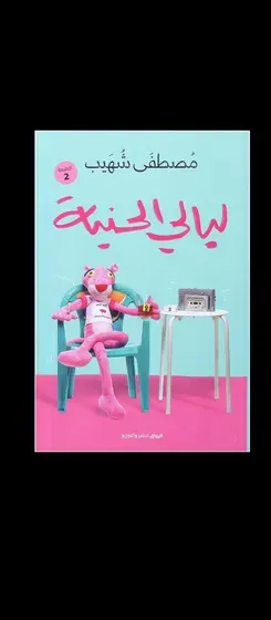 كتب للبيع /  الشارقة