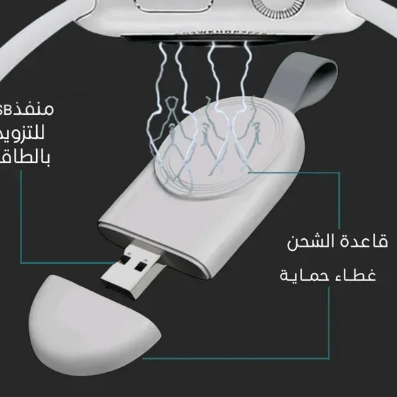 شاحن ساعات لاسلكي[υsв] Wireless watch charger