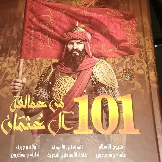 كتاب لبلال أبو الخير