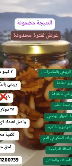 عسل مكفول بسعر قوي