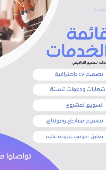 خدماتي الطلابية والتسويقية