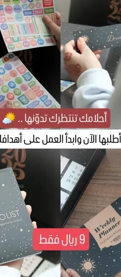 سارع بأقتناء اجندة 2025 واستمتع بتدوين خططك واهدافك.أطلبها الآن وابدأ العمل على أهدافك