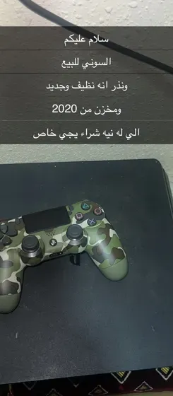 سوني 4 جديد سليم