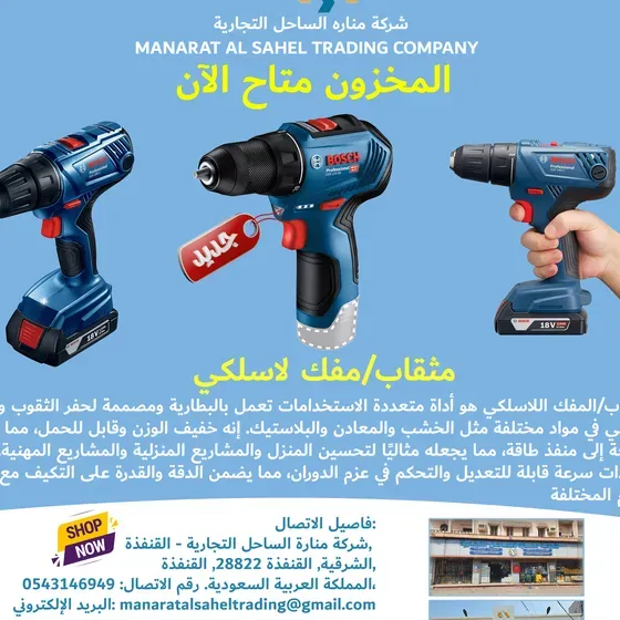 Available all types Tools and equipments in our three Branches