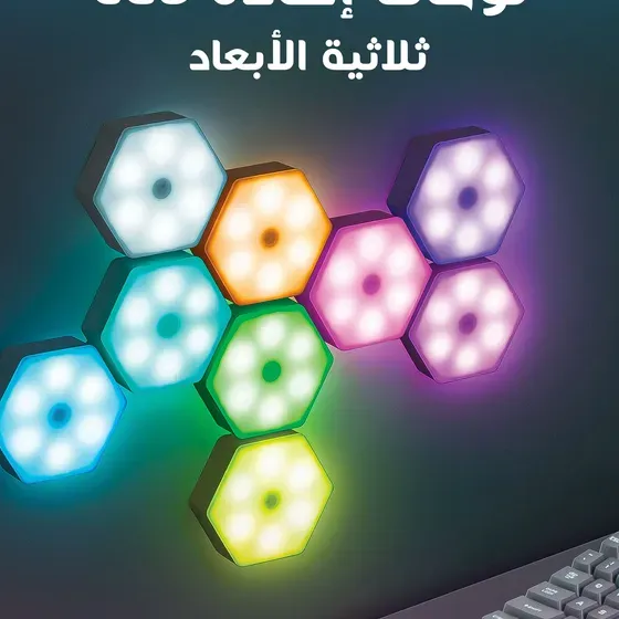 لوحات إضاءة ثلاثية الأبعاد تضيف لبيتك الأناقة والتميز، اطلبيها الحين وفرناها بسعر حصري