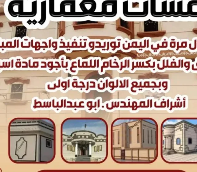 كسر رخام اسباني وبديل الحجر الاردني والرياض