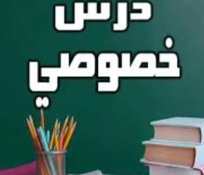 دروس خصوصيه لماده الرياضيات للمرحلتين المتوسطه والاعداديه