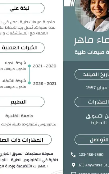 تصميم إعلانات و سيرة ذاتيه و شهادات تقدير و دعوات للمناسبات و مستندات وشعارات بأسعار مناسبه