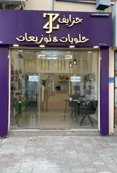 للبيع محل حلويات في المعبيلة الجنوبية