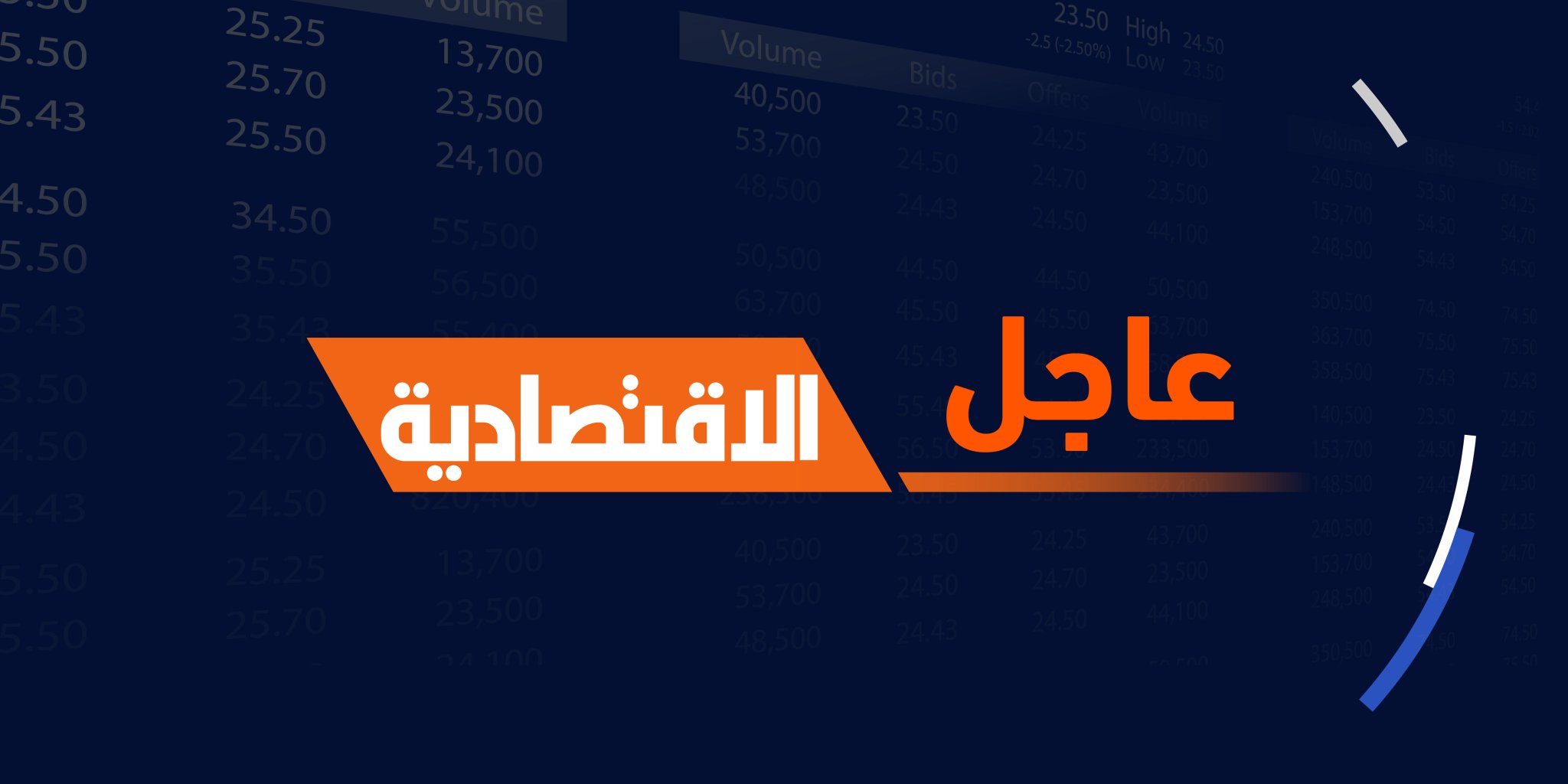 #عاجل | الاحتياطي #الفيدرالي يبقي أسعار #الفائدة دون تغيير عند نطاق يتراوح بين 4.25% و4.5% بما يتماشى مع التوقعات، وذلك بعد أول اجتماع منذ تولي دونالد ترمب رئاسة البيت الأبيض