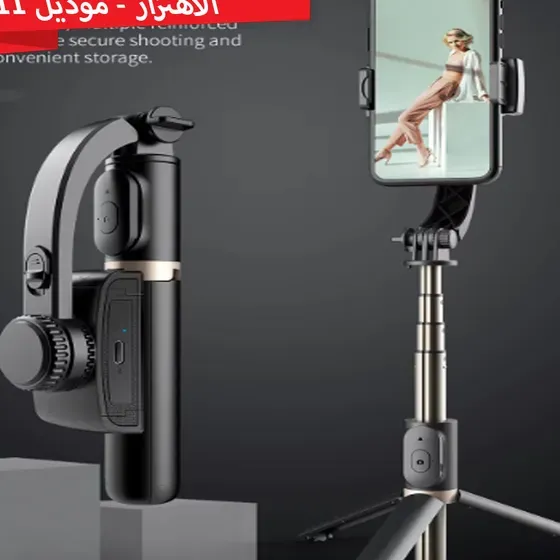 عصا سيلفي بلوتوث مانع الاهتزاز  Bluetooth Selfie Stick Anti-shake