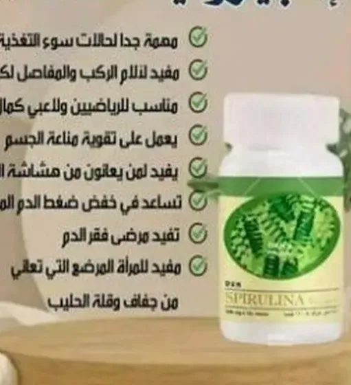 منتجات طبيعيه صحيه