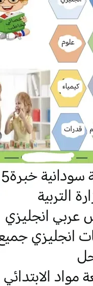 معلمة دروس خاصة