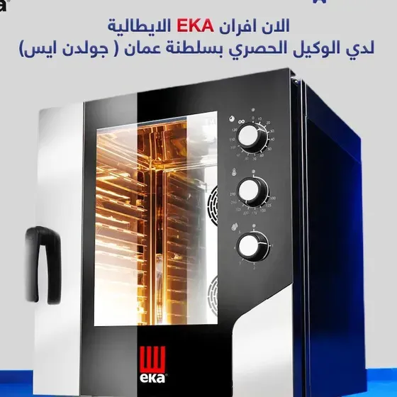 افران إيكا الايطاليه كونفكشن "Eka italian ovens"