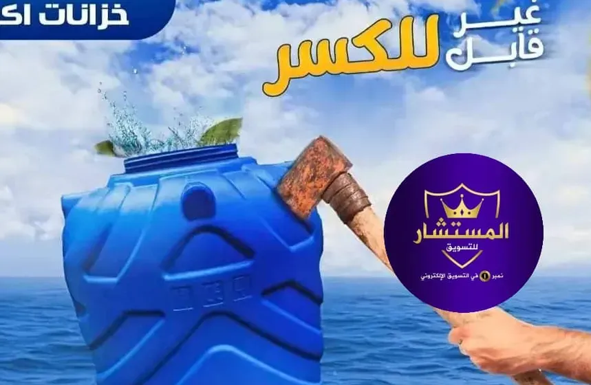 خزانات مياه