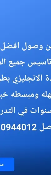 نعلن عن افضل معلمة تاسيس مصريه للمرحله الابتدائيه في خميس مشيط وابها