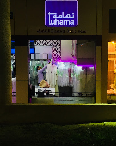 رقم هاتف وعنوان Tuhama Laundry