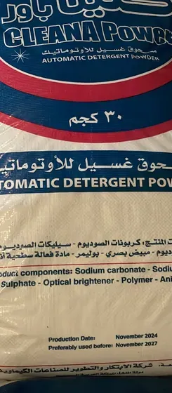 متوفر لدينا تصنيع + منتج نهائي مسحوق غسيل الملابس والمفارش والسجاد والمنسوجات Powder Laundry Chemic