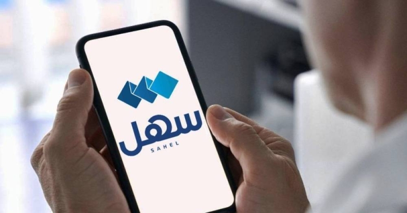 «سهل»: غير صحيح.. اختراق التطبيق