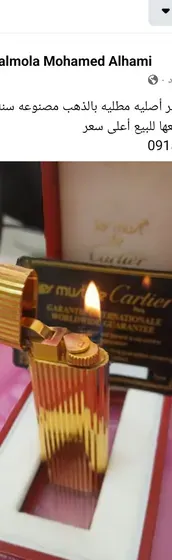 Cartier gold lighter