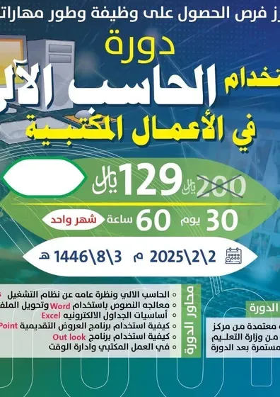 دبلوم موارد بشرية معتمد من المؤسسة العامة للتدريب التقني والمهني