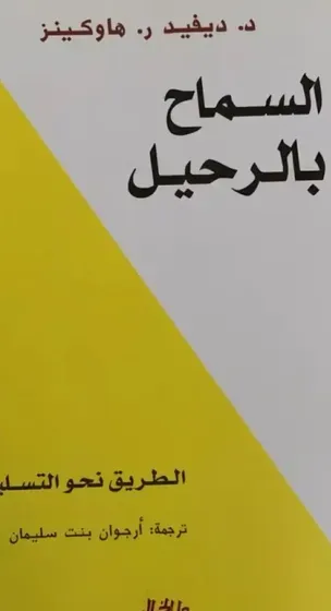 كتب تطوير ذات مستعمله للبيع سعر الكتاب 29 ريال