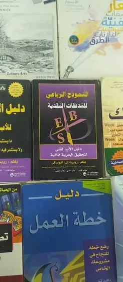 كتب للبيع بالمفرد أو الجملة