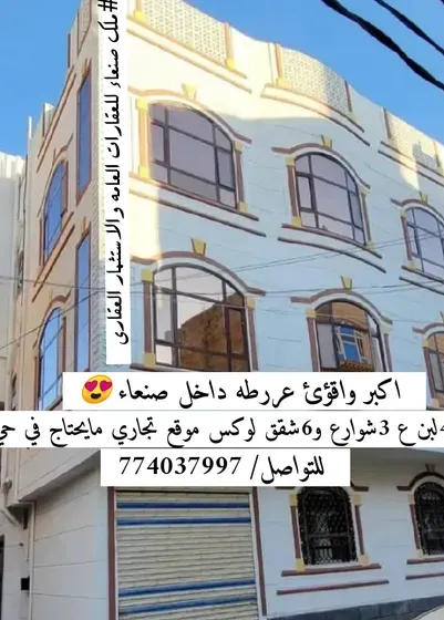 عماره عرطه في الدايري للبيـــــــــــــــــع