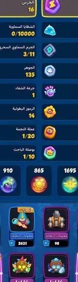 حساب رش رويال الضربة الحاسمة 3683 اسعار 500 ريال الصامل يجي