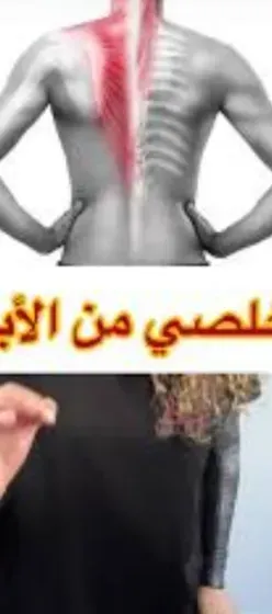 اخصائيه طب علاج طبيعي فيزياءي للزيارات المنزليه لعلاج حالات الابهر للنساء فقط  خبره 11 عام