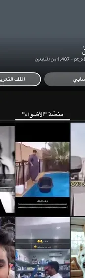 حساب سناب للبيع