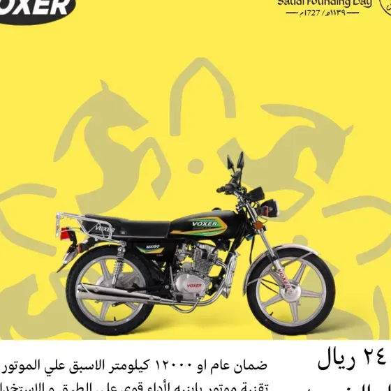 خصم يوم التاسيس علي دباب فوكسر MX 2025 تقنيه يابانيه ضمان عام الوكاله