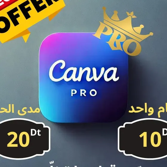 Canva Pro حسابات  فرصة ذهبية باش تحصل على حساب Canva Pro مدى الحياة مرحبا بيكم