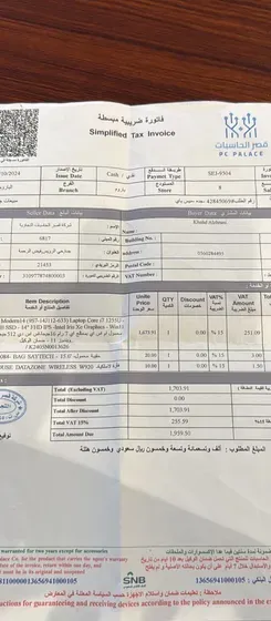 لاب توب بمواصفات عالية  ماركة ام اس اي في جدة