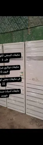 مكيفات مستعمله مخفي كونسيلت فريون 22 دولابي شرايح فريون 410 واسبلت