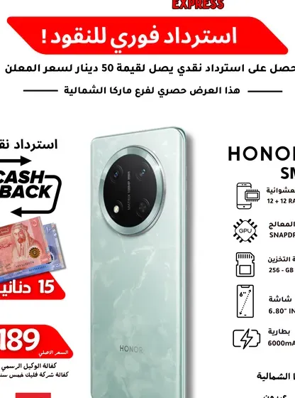 HONOR X9C 5G SMART (12+12)RAM (256GB) NEW/// هونر اكس 9 سمارت  العرض الافضل من الاقوى فليك اكسبريس